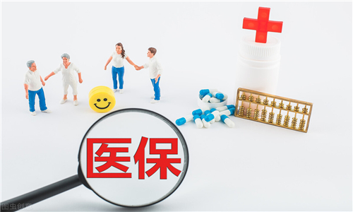 医保知识