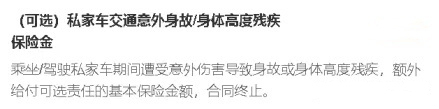 定海柱2号靠谱吗，保障什么