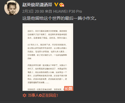 赵英俊癌症离世，但他的“小红花”永存了下来!