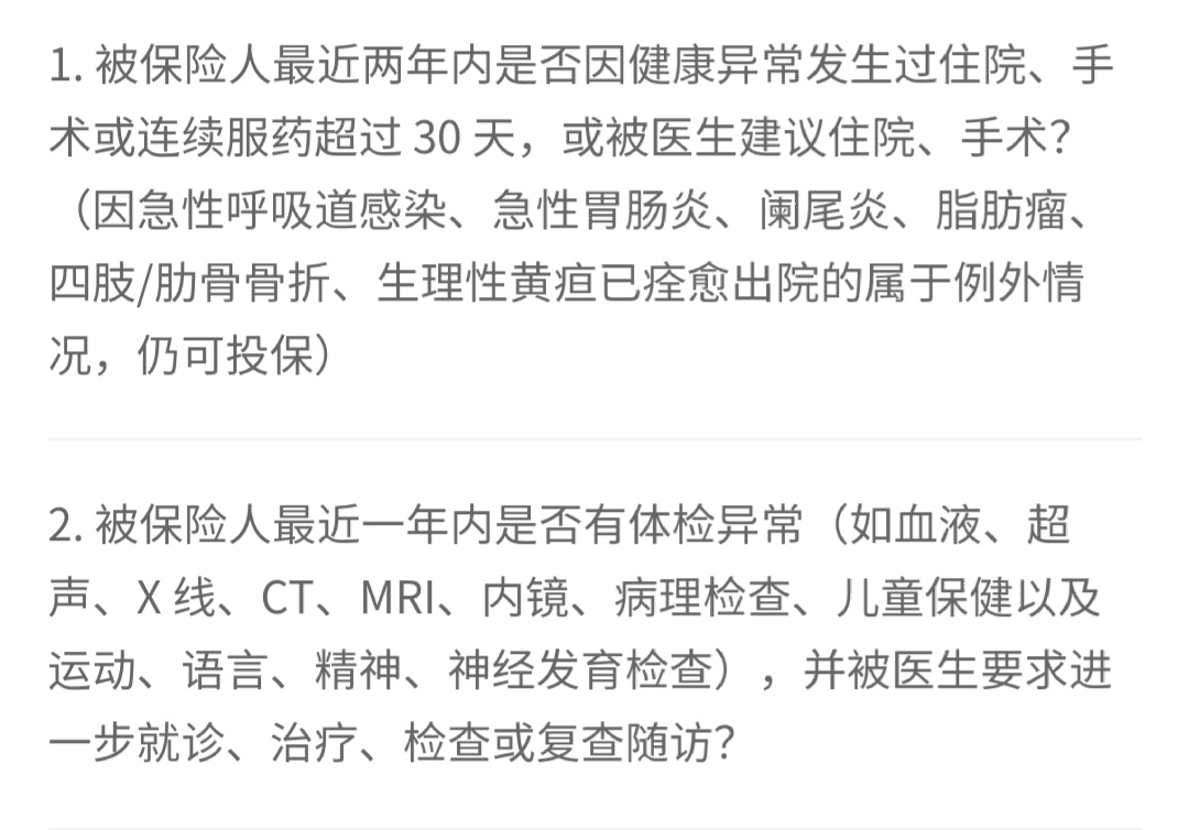 妈咪保贝新生版重疾险怎么样,健康告知你了解吗? 妈咪保贝新生版重疾险怎么样,健康告知你了解吗?