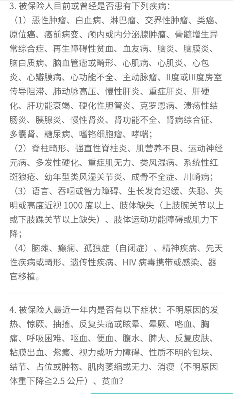 妈咪保贝新生版重疾险怎么样,健康告知你了解吗? 妈咪保贝新生版重疾险怎么样,健康告知你了解吗?